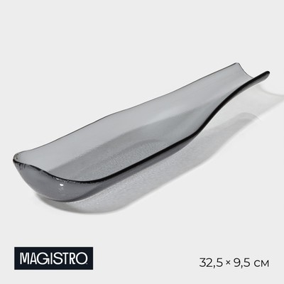 Блюдо сервировочное Magistro «Авис», 32.5×9.5×4 см, стекло, серое