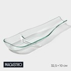 Блюдо стеклянное сервировочное Magistro «Авис», 32,5×10×3,8 см - фото 4324257