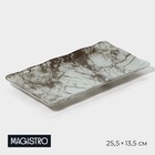 Блюдо сервировочное Magistro «Мрамор», 25.5×13.5×2 см, стекло, белое - Фото 1