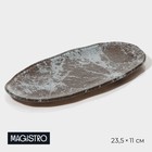 Блюдо стеклянное сервировочное Magistro «Мрамор», 23,5×11×0,8 см, цвет чёрный - фото 321065868