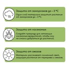 Материал укрывной, 20 × 1.6 м, плотность 20 г/м², спанбонд с УФ-стабилизатором, белый, Greengo, Эконом 30% - Фото 5