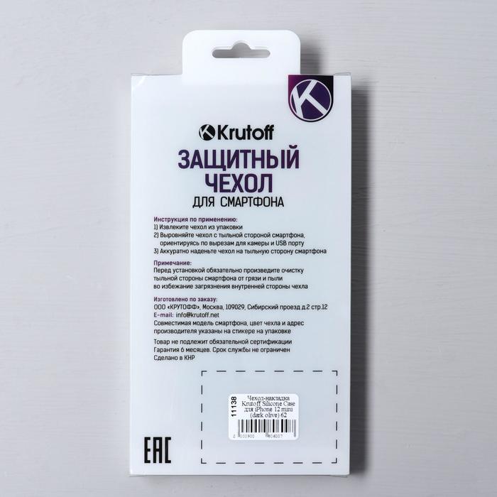 Чехол Krutoff, для iPhone 12 mini, матовый, темно-оливковый - фото 51452734