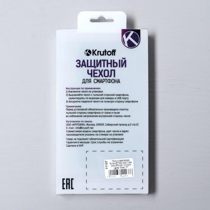 Чехол Krutoff, для iPhone 12 mini, матовый, синий - фото 51452739