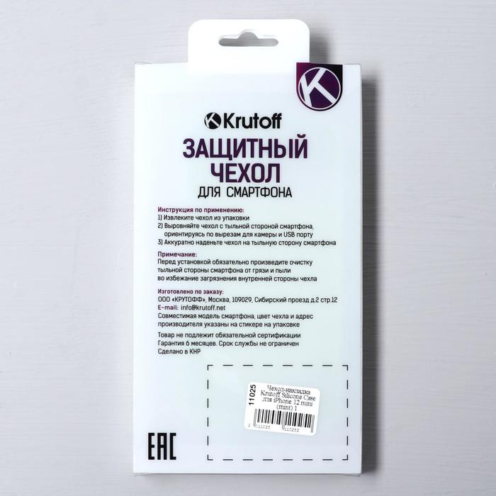 Чехол Krutoff, для iPhone 12 mini, матовый, мятный - фото 51452744