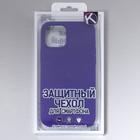 Чехол Krutoff, для iPhone 12/12 Pro, матовый, фиолетовый - Фото 4