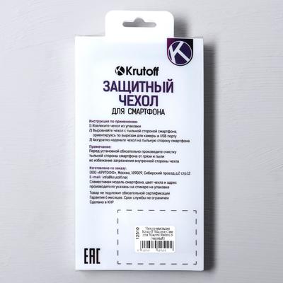 Чехол Krutoff для Xiaomi Redmi 9, матовый, чёрный