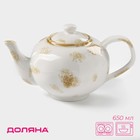 Чайник фарфоровый заварочный Доляна Organic Gold, 650 мл, цвет белый - фото 318513655