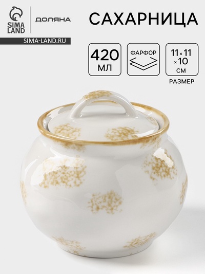 Сахарница Доляна Organic Gold, 420 мл, фарфор, белая