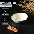 Салатник Magistro «Церера», 440 мл, 15,5×13,4 см, фарфор, голубой 5388000 - фото 450281