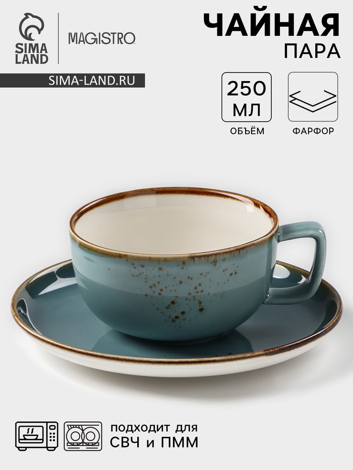 Чайная пара Magistro «Церера», 2 предмета: чашка 250 мл, блюдце d=16.5 см, фарфор, голубая - Фото 1