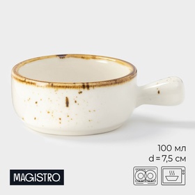 Кокотница фарфоровая Magistro «Церера», 100 мл, d=7,5 см, цвет белый 5388011