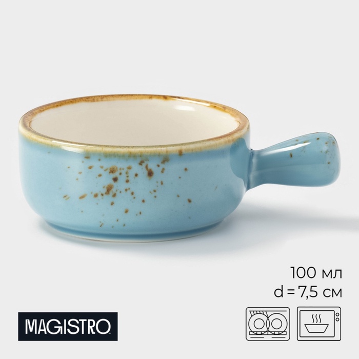 Кокотница Magistro «Церера», 100 мл, d=7.5 см, фарфор, голубая - Фото 1