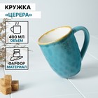 Кружка Magistro «Церера», 400 мл, фарфор, голубая 5388016 - фото 500881