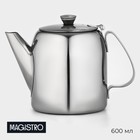 Чайник заварочный из нержавеющей стали Magistro «Мортэль», 600 мл, цвет хромированный - фото 4324354
