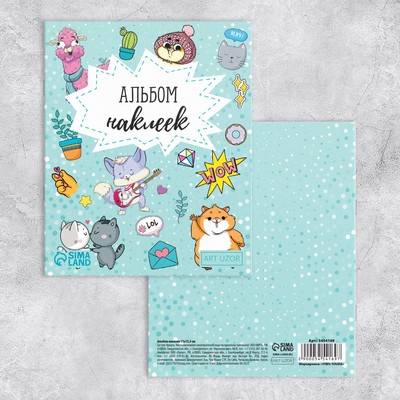 Альбом детских наклеек Wow, 8 листов, 11 х 13.5 см