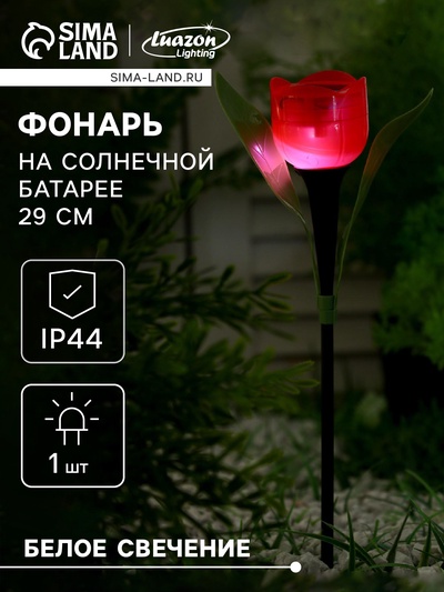 Садовый светильник «Тюльпан красный», уличный, на солнечной батарее, 5×29×5 см, 1 LED, свечение белое