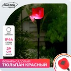 Садовый светильник на солнечной батарее «Тюльпан красный», 4.5 × 29 × 4.5 см, 1 LED, свечение белое - Фото 1