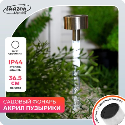 Садовый светильник на солнечной батарее «Пузырьки», 5×36×5 см, 1 LED, свечение белое