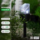 Садовый светильник на солнечной батарее «Цилиндр скошенный», 7 × 36 × 7 см, 1 LED, свечение белое - фото 9244165