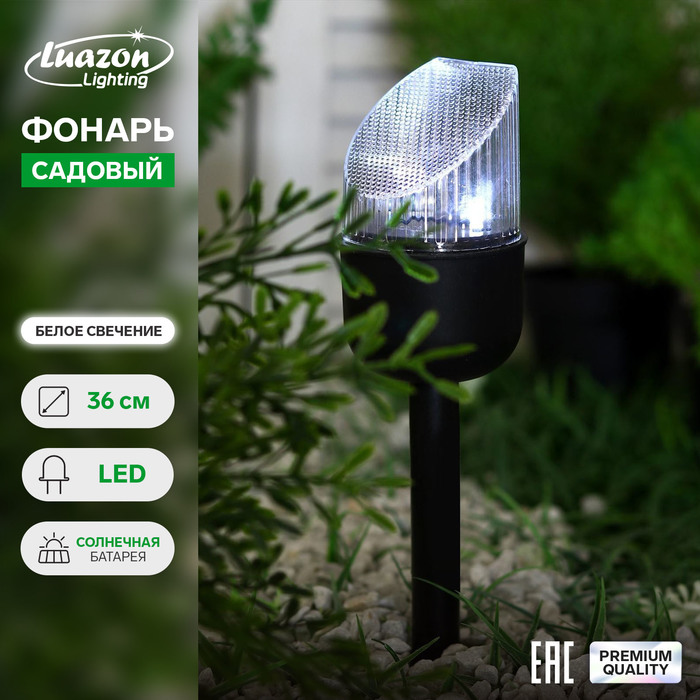 Садовый светильник на солнечной батарее «Цилиндр скошенный», 7 × 36 × 7 см, 1 LED, свечение белое - Фото 1