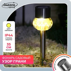 Садовый светильник на солнечной батарее «Грани жёлтые», 5.5 × 29 × 5.5 см, 1 LED, свечение белое