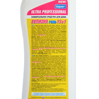 Отбеливающее и дезинфицирующее средство Ultra Barhat «Белизна», гель, 750 г - Фото 2