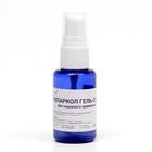 Гель-спрей коллагеновый Репаркол 5%, 20 мл - Фото 2