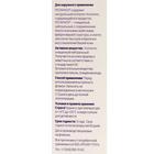 Гель-спрей коллагеновый Репаркол 5%, 20 мл - Фото 3