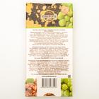 Пастила «Ореховая вкуснятина» с грецким орехом и изюмом, 50 г - Фото 4