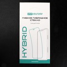 Защитное стекло Krutoff, для Huawei P Smart/Honor 10 Lite/10i/10i Pro/20Lite/20i/20e, гибрид - Фото 3