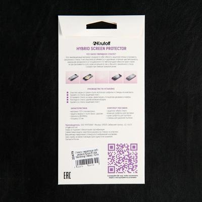 Защитное стекло Krutoff, для Samsung Galaxy A20e, гибридное, полный клей