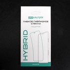 Защитное стекло Krutoff, для Xiaomi Redmi Note 9, гибридное, полный клей 6894193 - фото 16035094