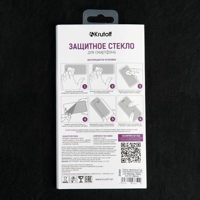 Защитное стекло Krutoff, для Samsung Galaxy A42 5G, полный клей, чёрное