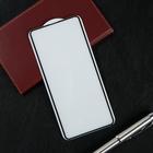 Защитное стекло Krutoff, для Samsung Galaxy A51/A51 5G/M31s, полный клей, черная рамка - Фото 1