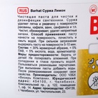 Чистящая паста для чистки СУРЖА, «Лимон», 500 г - Фото 3