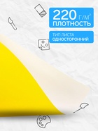 Картон цветной «ЗХК. Цветик», А4, 16 листов, 8 цветов, немелованный, МИКС - Фото 2