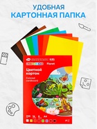Картон цветной «ЗХК. Цветик», А4, 16 листов, 8 цветов, немелованный, МИКС - Фото 3