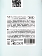 Средство для мытья посуды «Бархат Нежные руки», алоэ, 500 мл - Фото 6