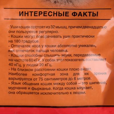 Сухой корм "Оскар" для кошек, мясное ассорти, 2 кг