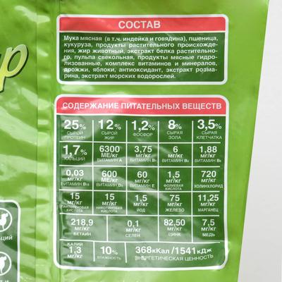 Сухой корм "Оскар" для взрослых собак, с мясом индейки и говядины, 12 кг