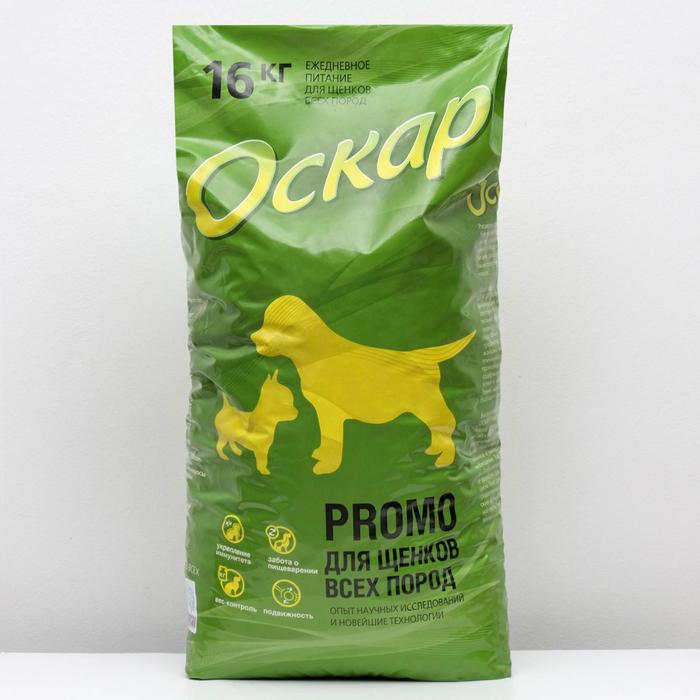 Сухой корм "Оскар" PROMO для щенков всех пород, 16 кг - Фото 1