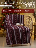 Плед флисовый новогодний «Экономь и Я. Зимний орнамент», 150×130 см - Фото 1