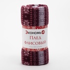 Плед флисовый новогодний «Экономь и Я. Зимний орнамент», 150×180 см - Фото 13