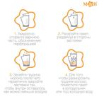 УЦЕНКА Пакеты для хранения и заморозки грудного молока M&B, 200 мл., набор 25 шт. - Фото 2