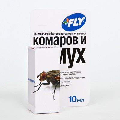 Средство для обработки территории от личинок комаров и мух "Fly", флакон, 10 мл