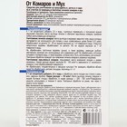 Средство для обработки территории от личинок комаров и мух "Fly", флакон, 10 мл - Фото 4