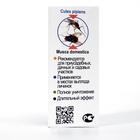 Средство для обработки территории от личинок комаров и мух "Fly", флакон, 10 мл - Фото 5