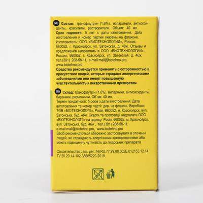 Дополнительный флакон-жидкость «Таежа», от комаров и мух, без запаха, 60 ночей, 40 мл