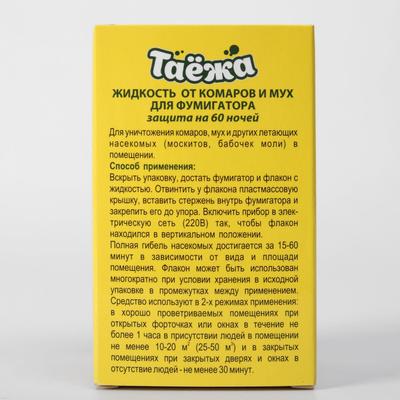 Дополнительный флакон-жидкость «Таежа», от комаров и мух, без запаха, 60 ночей, 40 мл