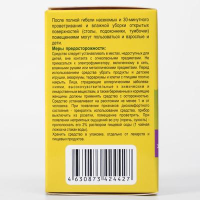 Дополнительный флакон-жидкость «Таежа», от комаров и мух, без запаха, 60 ночей, 40 мл